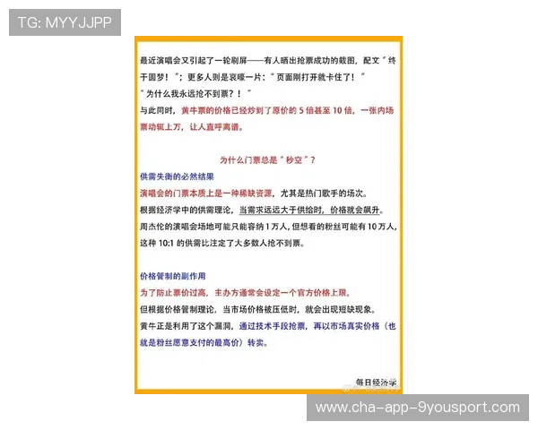 球迷行为经济学：门票定价如何影响城市收益？